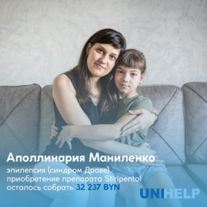 https://unihelp.by/child/apollinariya-manilenko