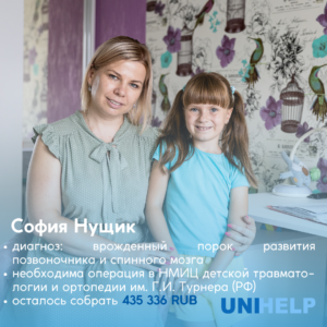 https://unihelp.by/child/sofiya-nushhik
