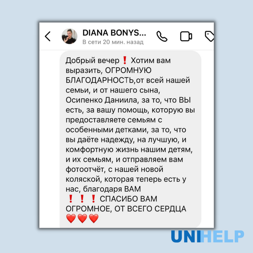 Даниил Осипенко